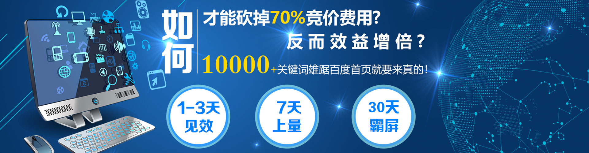 绥江信息流推广